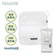 【PAMABE】經典白竹纖維防水保潔墊