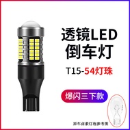 Car led Super bright reverse light, modified eagle-eye auxiliary reverse light bulb, rear tail light