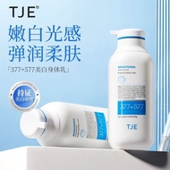 TJE 377+577美白身体乳 Brightening Body Lotion Dark Spot Fading Moisturizing Hydrating Long-Lasting Fragra