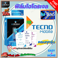 Hishield ฟิล์มไฮโดรเจล Tecno Pova 6 Pro 5G/ Pova 5 Pro/ Pova 5/ Pova 4 Pro/ Pova 4/ Pova 3/ Pova 2/ Pova Neo 2/ Pova neo/ Pova 5G/ Pova