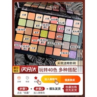 Utopia 40-Color Eyeshadow Palette ins Super Hot Multicolor Niche Brand Cheap Student Daily Pearly Sh