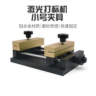 Travertical Table Laser Fixture Marking Machine Gold Fixture Thin Paper Cutting Tinfoil Horizontal S