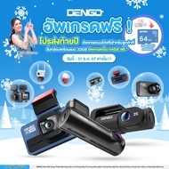 Dengo trinity wifi กล้องติดรถยนต์ 3 กล้อง หน้า-หลัง-ภายในห้องโดยสาร กล้องหน้าชัด FullHD เชื่อมต่อ Wi