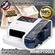 Bill Banknote Counter V10 เครื่องนับแบงค์ปลอม นับเงิน ตรวจธนบัตรปลอมด้วยระบบ MG & UV & Watermark นับ