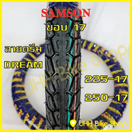 ยางนอกมอเตอร์ไซค์ขอบ 17 ยี่ห้อ SAMSON TUBE TYPE TT ราคาถูก