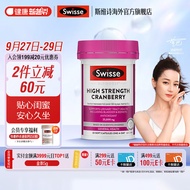 Swisse高浓度蔓越莓胶囊25000mg30粒*1瓶天然蔓越莓精华 A型原花青素 海外进口