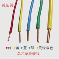 Copper Core Wire BV Copper Single Wire 2.5 Square Single Core Copper Wire Copper Core Hard Wire 4 Sq