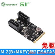 樂擴M2轉PCIE轉SATA30卡NVME協 SSD硬盤轉接卡2口免驅2242