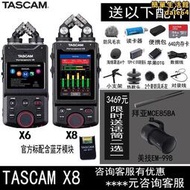 tascam達斯冠 x8 x6專業錄音機可攜式手持錄音筆混音器單眼同步