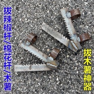 Tapioca Artifact Fast Cotton Labor-Saving Simple Cigarette Rod Manual Agricultural Tools Pepper Agri