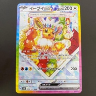 Eevee ex SAR SV8a Terastal Festival ex 224187