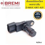 เซ็นเซอร์ข้อเหวี่ยง D-MAX05-19 2.5-3.0 เซ็นเซอร์ราวลิ้น D-MAX05-11 2.5-3.0 8973121081 BREMI GERMANY