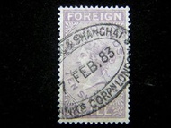 Great Britain - 1883年大英帝國英女皇維多利亞像2英鎊10先令(£2.10 sterling)銀圓匯票專用印花稅票(蓋銷香港上海匯豐銀行戳)