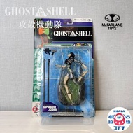 絕版！McFarlane Toys 麥法蘭 攻殼機動隊 Ghost in the Shell 草薙素子 -軟膠玩具吊卡 日版 公仔 士郎正宗