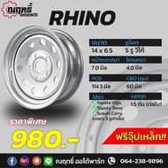 🔰RHINO กะทะล้อ (วีโก้) ขอบ 14" บรรทุกได้กว่า 4 ตันต่อใบ ใส่ (วีโก้) 14x6.5 5 รู แถมจุ๊ปอลูมิเนียม รั