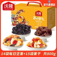 [48 Hours Delivery] Volone 800g Daily Fruit Gift Snack Gift Pack Dried Fruit Nut Small Package 29 Pa