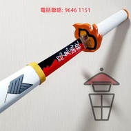 萬聖節扮裝 炎柱 煉獄杏壽郎 木/竹模型  [T0005-51 W] Halloween Cosplay 同人誌作品 1:1 長105cm 仿日輪刀 Rengoku Kyoujurou れんごく きょ