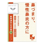 [第2類醫藥品] Kracie製藥【T-31】「Kracie」漢方葛根葛根宣散清涼萃取物片 96片