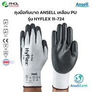 ถุงมือกันบาด Ansell รุ่น Hyflex 11-724 เคลือบ PU กันบาดระดับ 3 (1คู่)