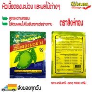 หัวเชื้อดองมะม่วง สูตรหวานกรอบ ใช้ดองมะม่วงและผลไม้ต่างๆ ใช้ส่วนผสมไม่เป็นอันตรายต่อร่างกาย ทำผลไม้ด