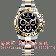 【博雅軒】實體店門市 高價回收 勞力士手錶 ROLEX  DAYTONA  116503-0011 等舊手錶 壞手錶