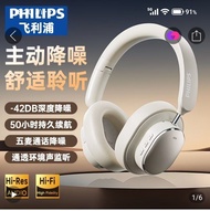Philips TAH5519 雙重降噪藍牙耳機
