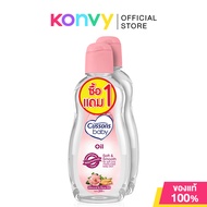 Cussons Baby Almond & Rose Oil Soft &Smooth [200ml x 2pcs] ออยล์คัสสันเบบี้ 200 มล. แพ็คคู่