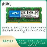 Crucial หน่วยความจําแล็ปท็อป DDR3L 1.35 V/ DDR3 1.5 V 1333 1600 1866 MT/s MHz 4GB 8GB RAM 204pin SO-
