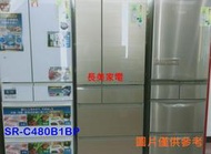 中和-長美 SANYO 三洋冰箱 SR-C480B1B/SRC480B1B 香檳紫~480L定頻雙門冰箱一級能效