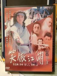 笑傲江湖 DVD 40集