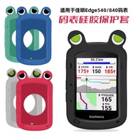 Suitable Garmin Garmin Edge 540/840 Bicycle Stopwatch Protective Case Frog Eye Cartoon Silicone Case