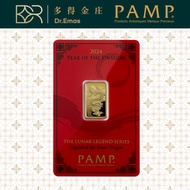 [5 gram] READY STOCK 现货 PAMP Suisse Gold Bar - Legend of the Azure Dragon (999.9)
