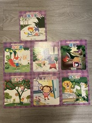 小樹苗 兒童繪本 (七本)