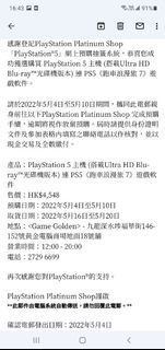 已售🙏PS5 連 GT7遊戲 全新中籤貨 黃金(Game Golden)