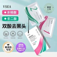 鼻貼 粉刺貼 控油清潔 收縮毛孔 去黑頭 吸粉刺 鼻貼去黑頭粉刺閉口導出液收縮毛孔深層清潔男女適用