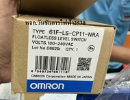 โฟลทเลส OMRON 61F-LS-CP11-NRA 220VAC อุปกรณ์ควบคุมระดับน้ำ รุ่น 11 ขา Floatless level switch ส่วนลดห