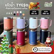 TYESO Cold Storage Glass 530ml 710ml Stainless Steel With Handle Coffee Cup
