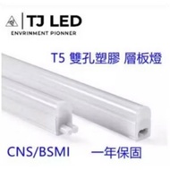 < Plastic Tube > (1 Feet) (Ready Stock Shipped 24hr) Repromotion LED T5 Fluorescent Tube T8/T5 1 Fee