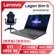 【欣巴組】【電競椅組】酷碼Cooler Master CALIBER E1 電競椅(紫)+Lenovo Legion Slim 5 82YA003NTW 電競筆電/i7-13700H/RTX4060 8G/16GB DDR5/512GB PCIe/16吋WQXGA 165Hz/W11/2年保