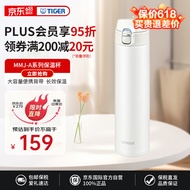 虎牌（TIGER）大容量不锈钢保温保冷杯白色600ml 户外水杯男女杯子MMJ A602-WJ