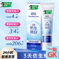 DARLIE/DARLIE Bionic Whitening Anti-Sensitive Toothpaste 100g Hydroxy-Based Apatite Fresh Breath 4+F
