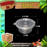 Dipping Sauce Cup 3oz.-5oz.-6oz-7oz-8oz (1000/500/400 Pieces Per Box) LP+FP+P2G4 For Seasoning Put I