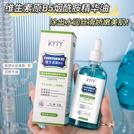 Readystock Vitamin Original B5 Imamide Essence Oil Moisturizing Moisturizing Refreshing Facial Essen