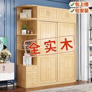 Solid Wood Cabinet Wardrobe Full Solid Wood Sliding Door Home Bedroom Natural Pine Wood Closet Cross
