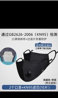 運動口罩連filter