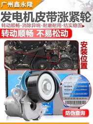 Suitable for Meiteng B8 New Passat Tiguan L Speedy Third Generation EA888 Generator Belt Tensioner T