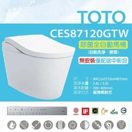 【TOTO】 除菌全自動馬桶CES87120GTW(電解除菌水、自動掀蓋/洗淨)