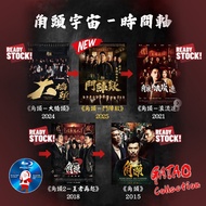 TAIWAN-BLURAY #角头电影系列 #角头：斗阵欸 #角头1/2  #角头外传浪流连 #角头大桥头 #GATAO COLLECTION