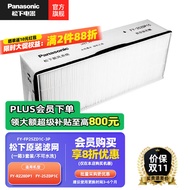 松下（Panasonic）新风系统原装过滤网FY-RZ18/28/38DP1 FY-25/35ZJP1C新风机滤芯 25ZDP1C滤网FY-FP25ZD1C-3P套