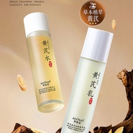 Huang Qi Water Lotion Set with Huang Qi Cream – Classic Domestic Skincare, Anti-Wrinkle Essence & To